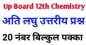 12th Chemistry important Question pdf