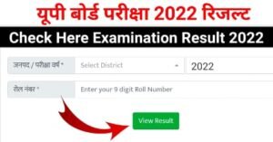 Up Board Result Date 2022