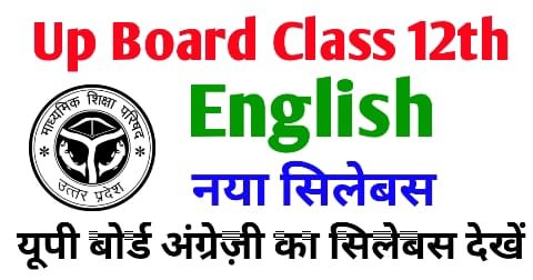 Up Board Class 12th English Syllabus 2023 | Up Board Class 12th English ...