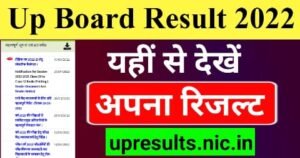 UP Board Result 2022: Now UP Board class 10th-12th result will come on DigiLocker, read full news