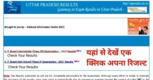 UP Board Class 10th Result 2022 : Direct Result Link upmsp.edu.in