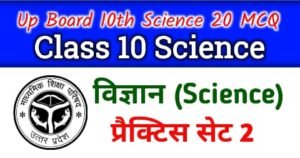 UP Board Class 10 Science Practice Set - 2