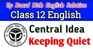 keeping quiet central idea - Up Board Class 12th English Central Idea 'Keeping Quiet' - Class 12th English Poetry - keeping quiet central idea in hindi