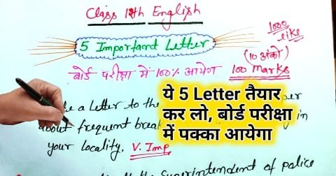 important essay for class 12 up board english