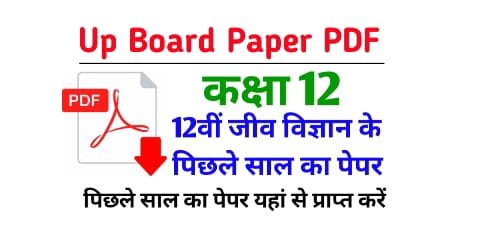 BIOLOGY CLASS 12 IMPORTANT QUESTIONS 2023 UP BOARD PDF DOWNLOAD visual data 5