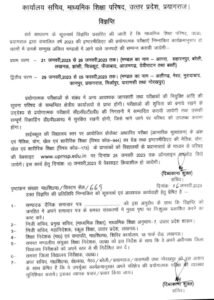 UP Board Practical Exam Date 2023